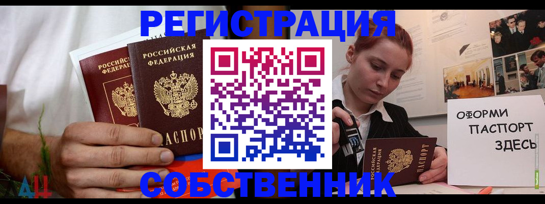 прописка паспорт в Читинской области