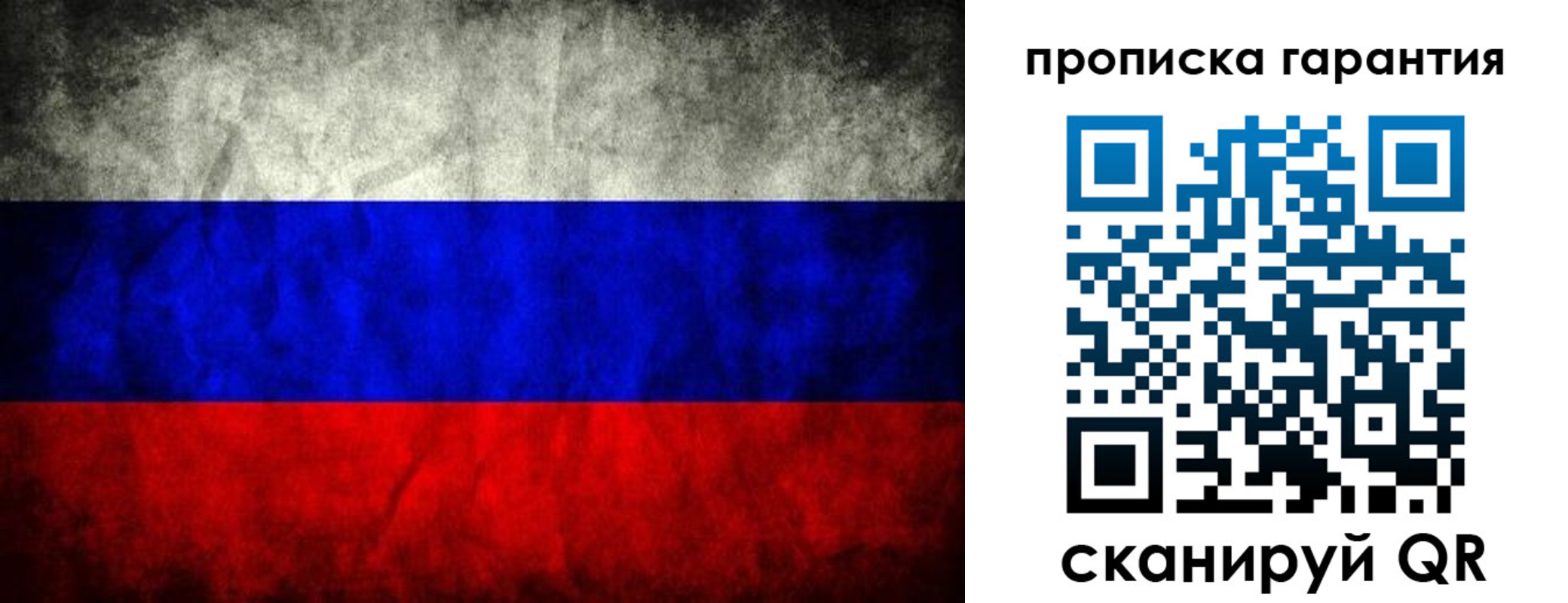 прописка от собственника в Читинской области