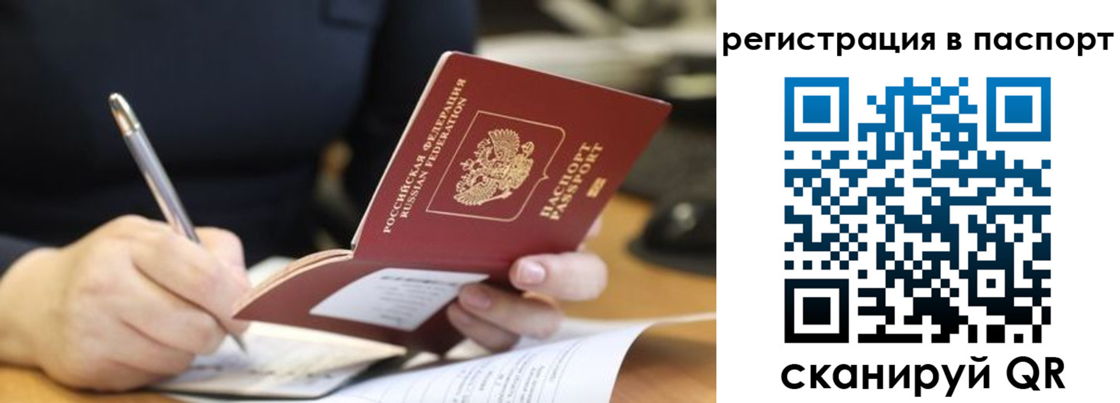 прописка ребенка в Читинской области