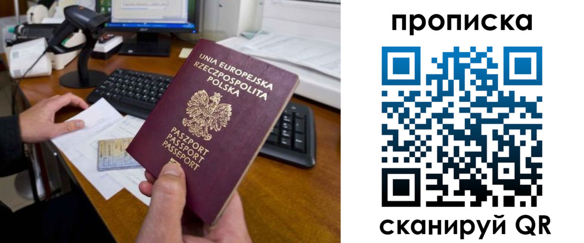 прописка для школы в Читинской области