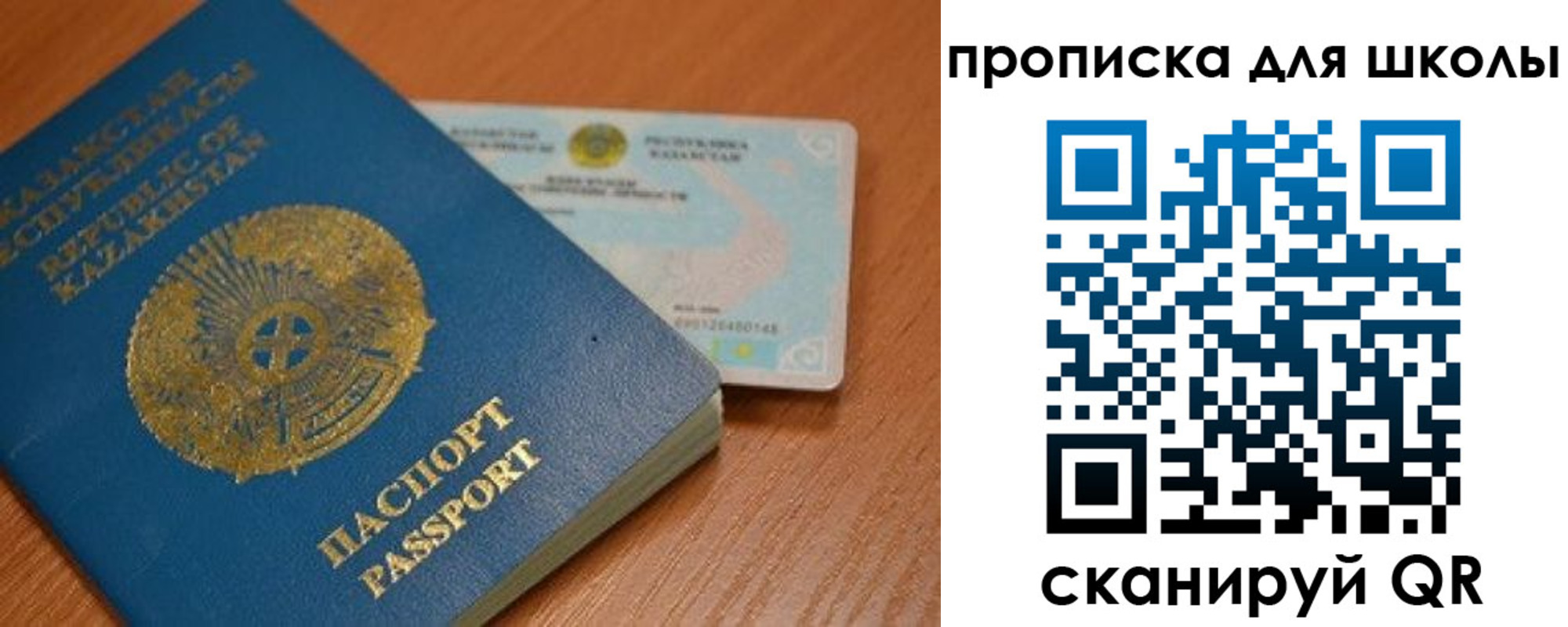 прописка поиск в Читинской области