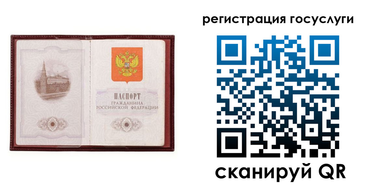прописка 2025 в Читинской области