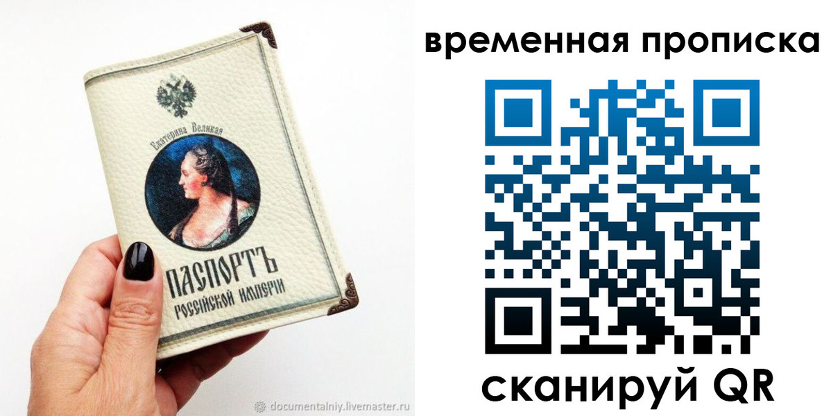 прописка ребенка в Читинской области