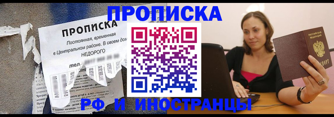 миграционный учет в Читинской области